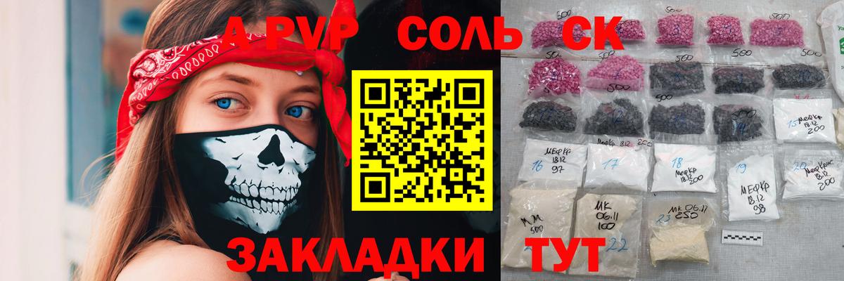 Alpha-PVP VHQ Корсаков