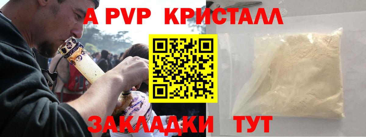 Корсаков  Альфа ПВП мука  Вход с VPN  A PVP СК КРИС 