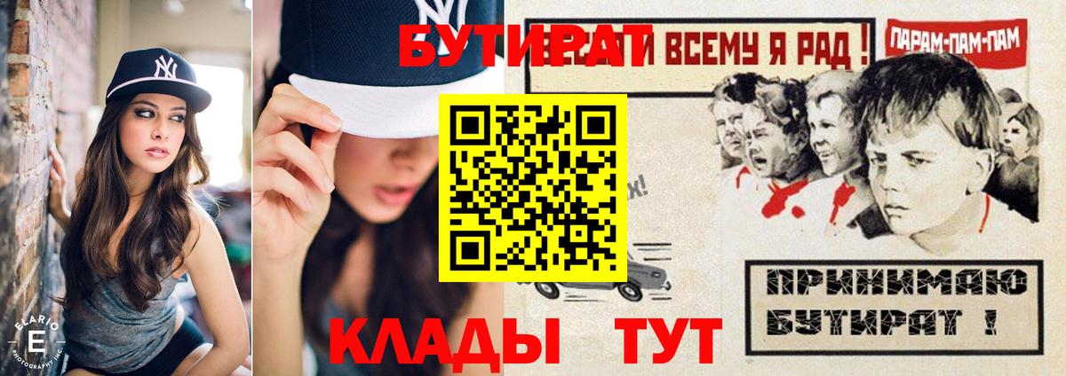 Корсаков  БУТИРАТ BDO  Вход с VPN 