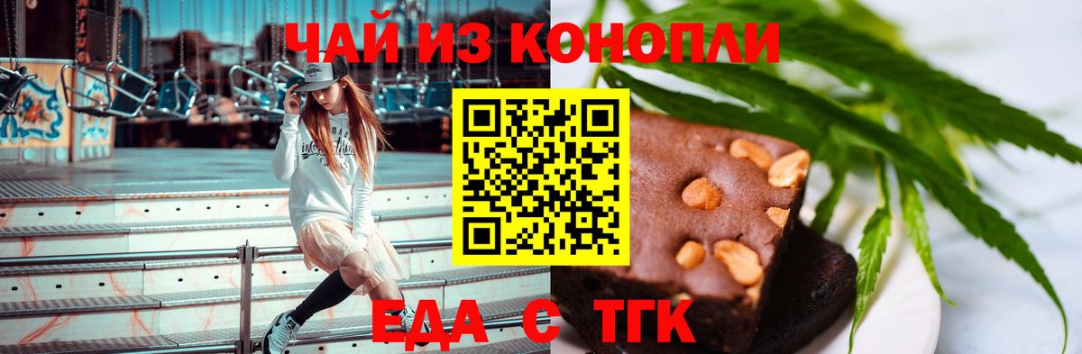 Корсаков  Canna-Cookies конопля  Вход с VPN 