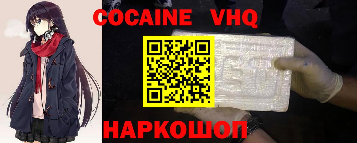 Cocaine Fish Scale Корсаков