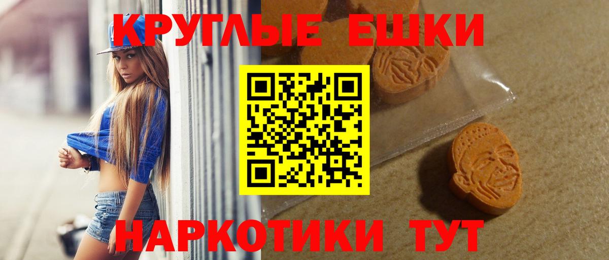 Экстази ешки  Ecstasy  Корсаков  Вход с VPN  Экстази louis Vuitton 