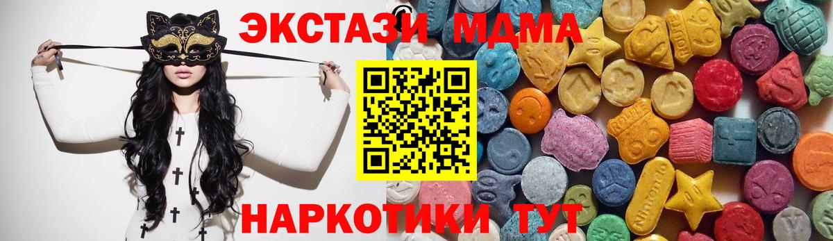 Экстази 300 mg Корсаков