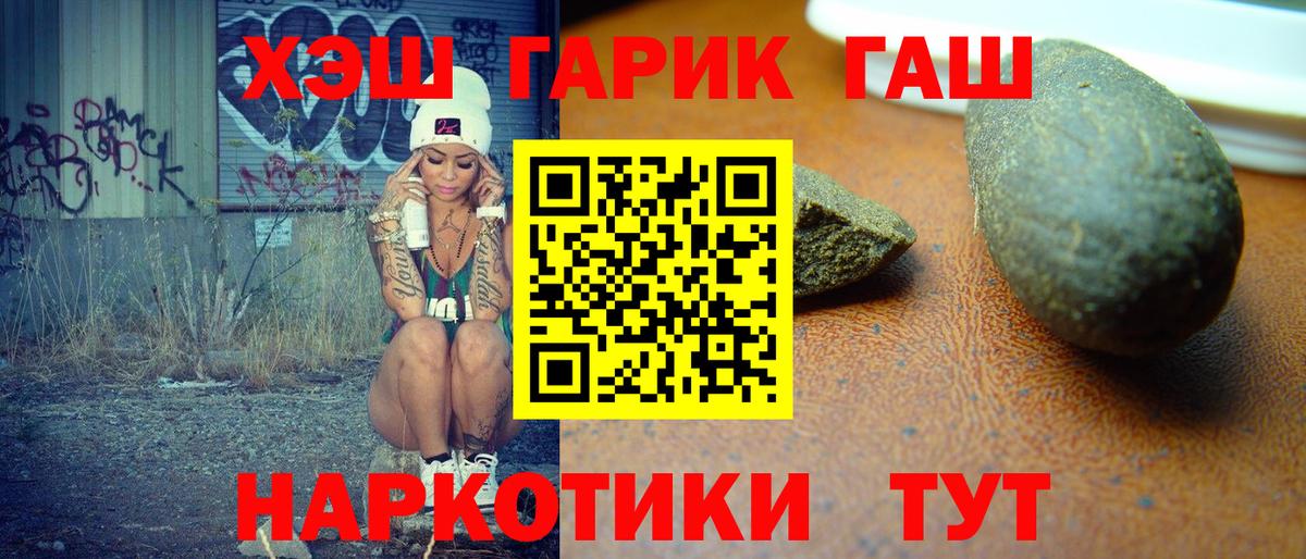 Корсаков  ГАШ Premium  Вход с VPN 
