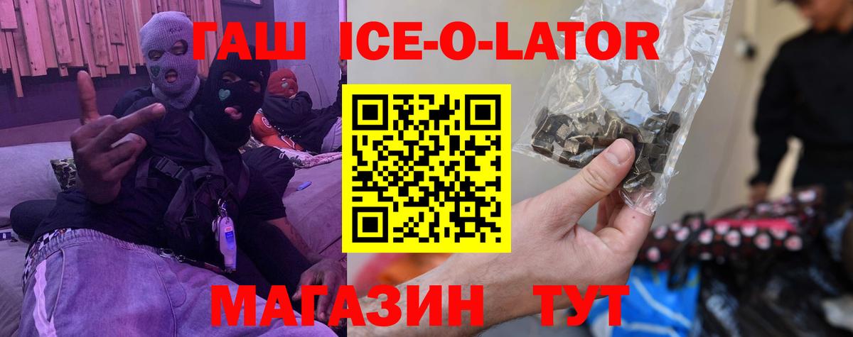 ГАШИШ VHQ Корсаков