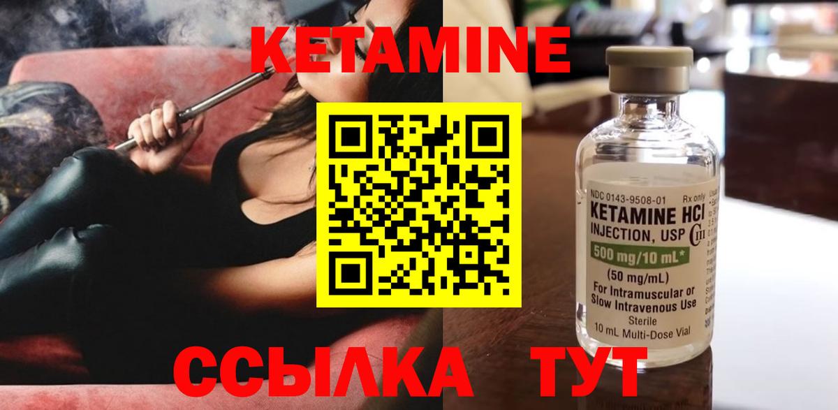 Кетамин VHQ Корсаков