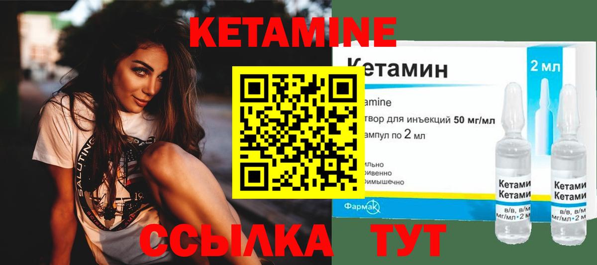 Кетамин ketamine  Вход с VPN  маркетплейс клад  Корсаков  КЕТАМИН VHQ 