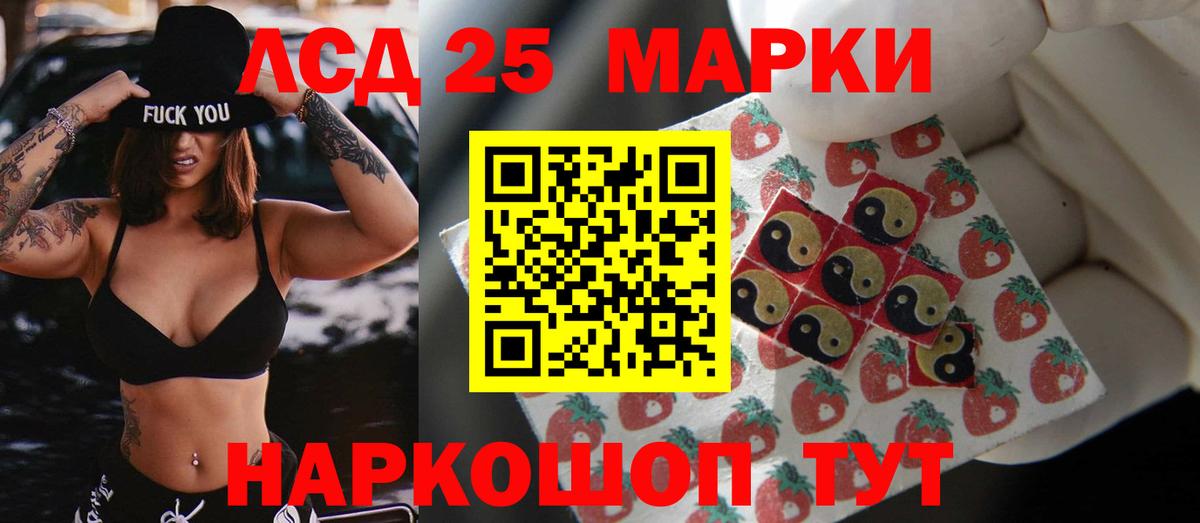 LSD-25 экстази  Лсд 25 экстази ecstasy  Вход с VPN  Лсд 25 экстази ecstasy  Корсаков 