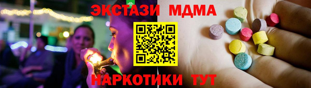 МДМА кристаллы Корсаков
