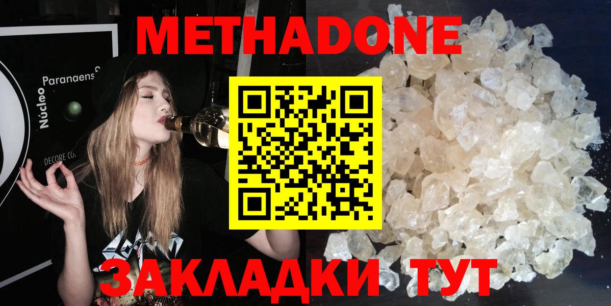 KRAKEN маркетплейс  МЕТАДОН methadone  Вход с VPN  Корсаков 