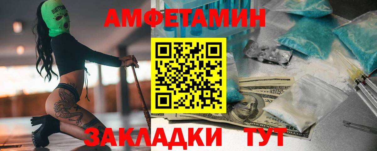 Первитин  Вход с VPN  Корсаков  Первитин мет 