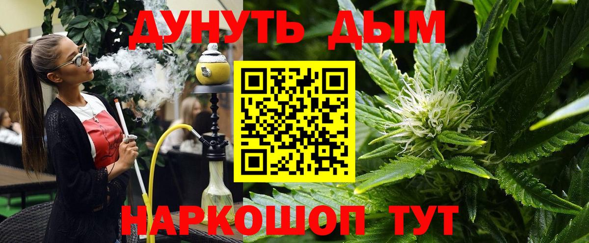 МАРИХУАНА LSD WEED  Каннабис Amnesia  Вход с VPN  Корсаков 